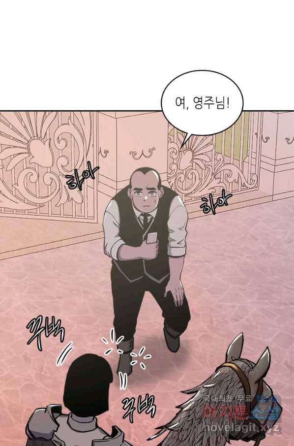 이차원 용병 시즌5 17화 8