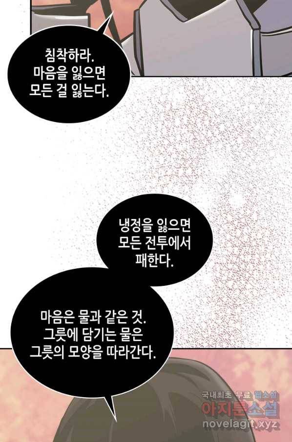 이차원 용병 시즌5 17화 15