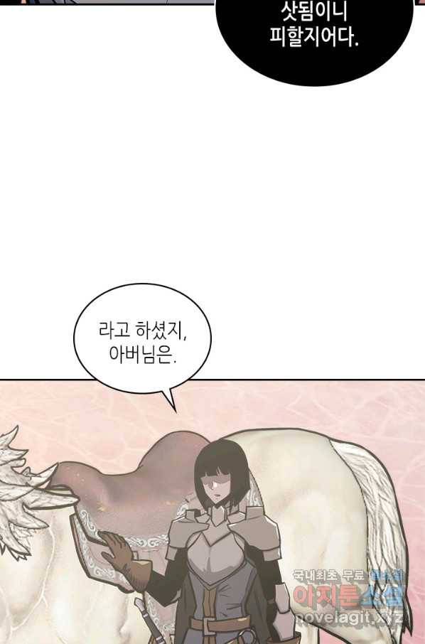 이차원 용병 시즌5 17화 17