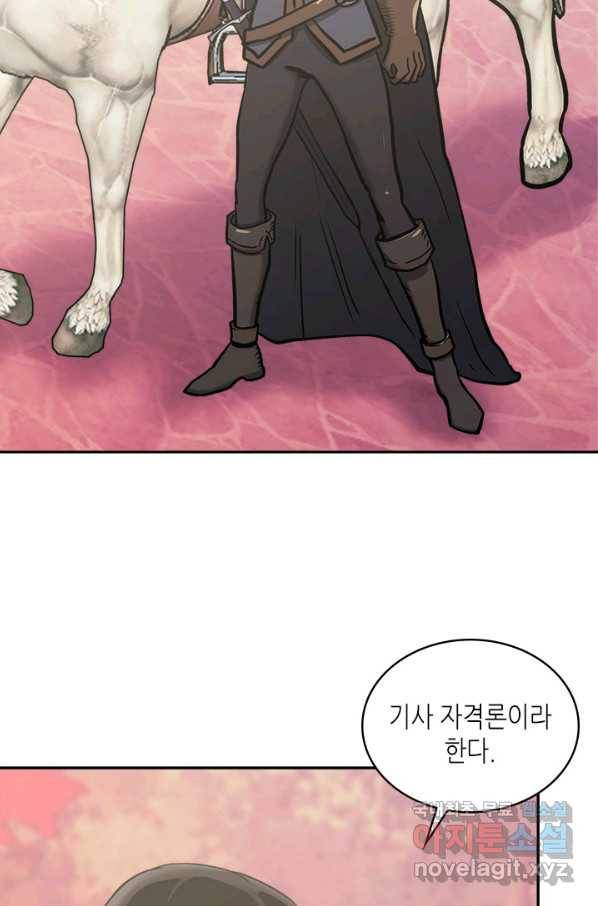 이차원 용병 시즌5 17화 18
