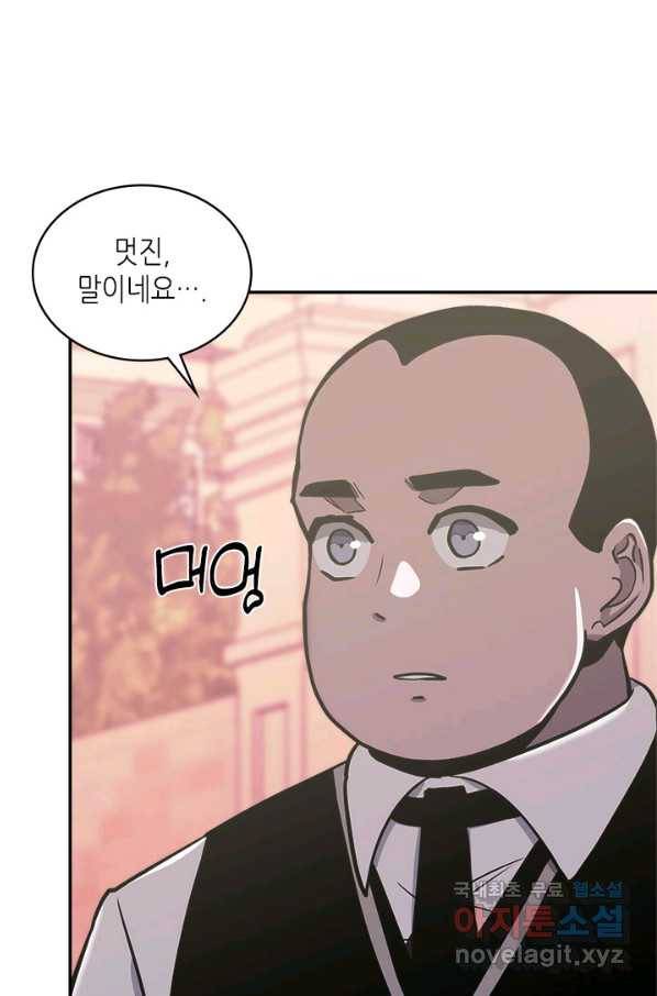 이차원 용병 시즌5 17화 20