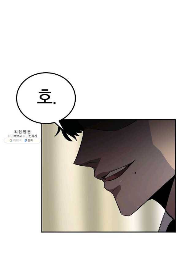 올드뉴비 김춘식 51화 7