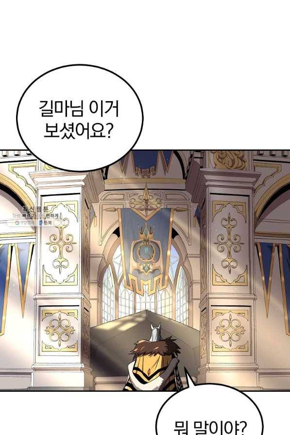 올드뉴비 김춘식 51화 8