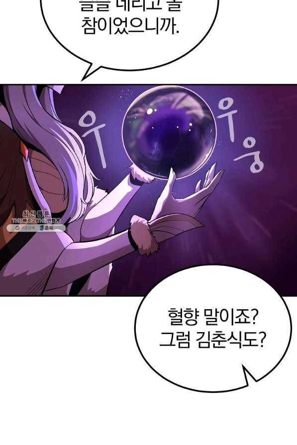 올드뉴비 김춘식 51화 13