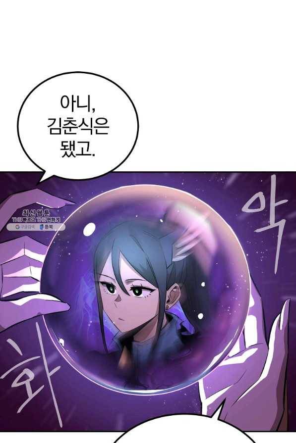올드뉴비 김춘식 51화 14