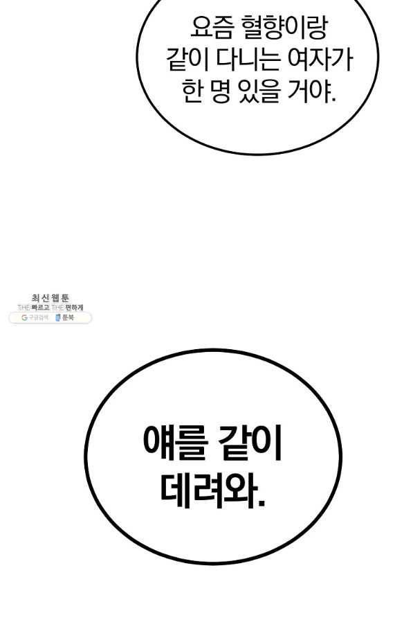 올드뉴비 김춘식 51화 15