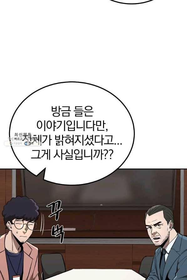 올드뉴비 김춘식 51화 20