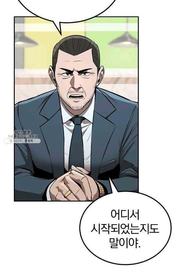 올드뉴비 김춘식 51화 22
