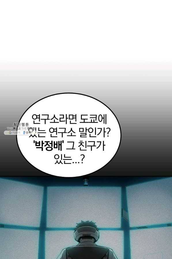 올드뉴비 김춘식 51화 25