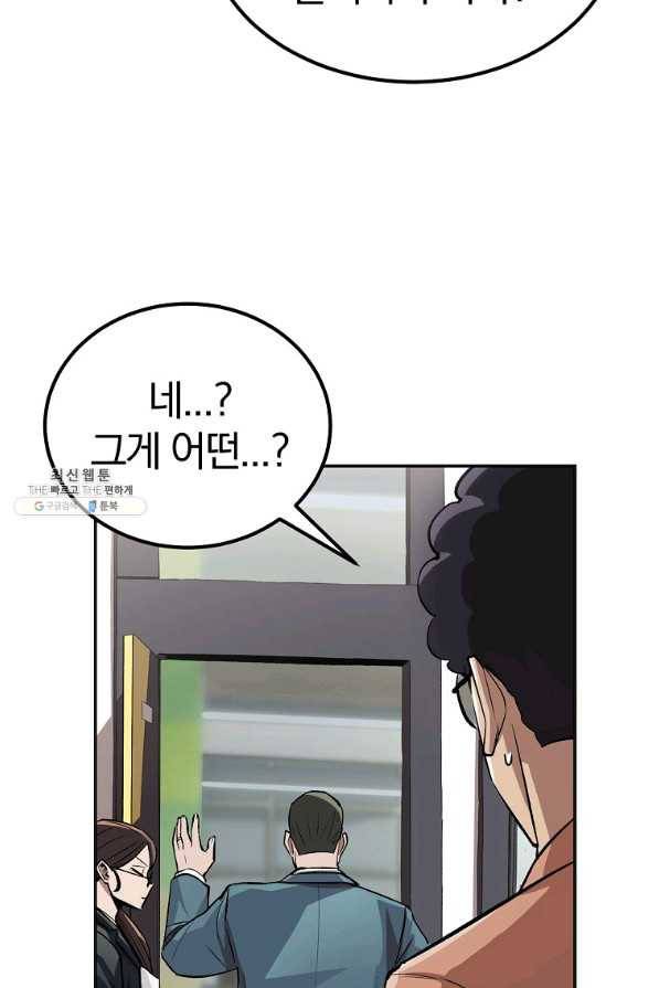 올드뉴비 김춘식 51화 30