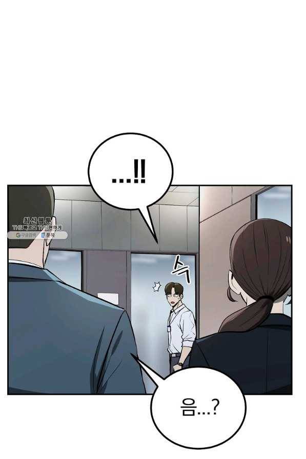올드뉴비 김춘식 51화 37