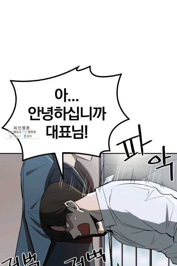 올드뉴비 김춘식 51화 38