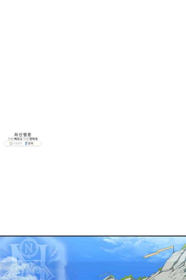 올드뉴비 김춘식 51화 42
