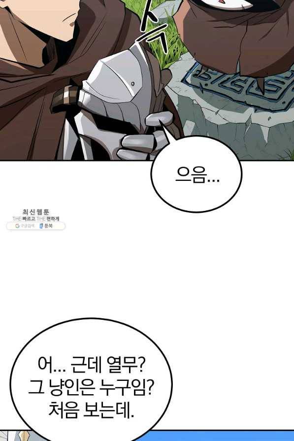 올드뉴비 김춘식 51화 46