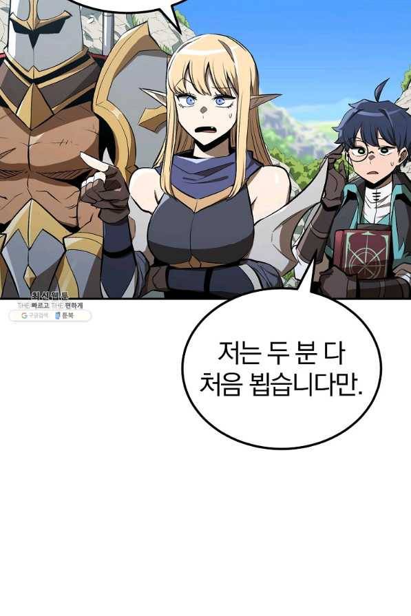 올드뉴비 김춘식 51화 47