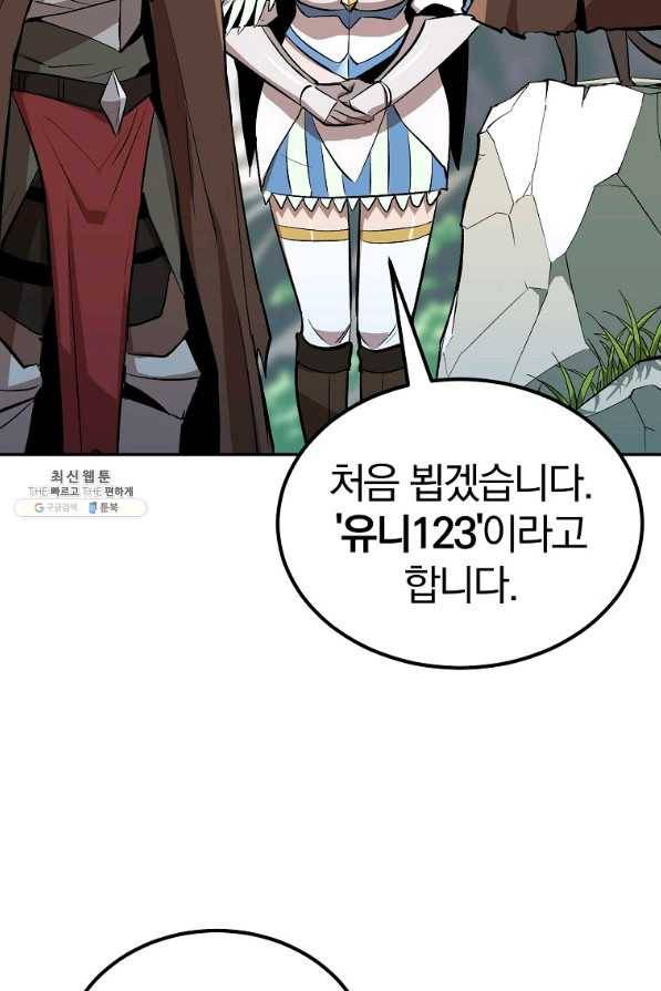 올드뉴비 김춘식 51화 49