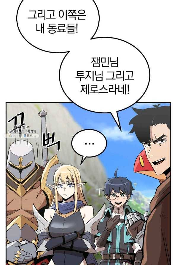올드뉴비 김춘식 51화 50