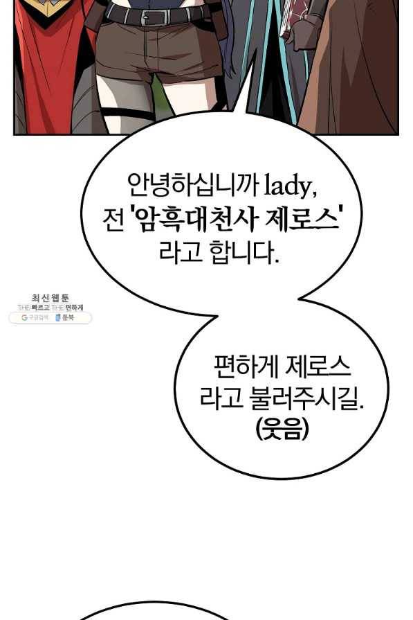 올드뉴비 김춘식 51화 51