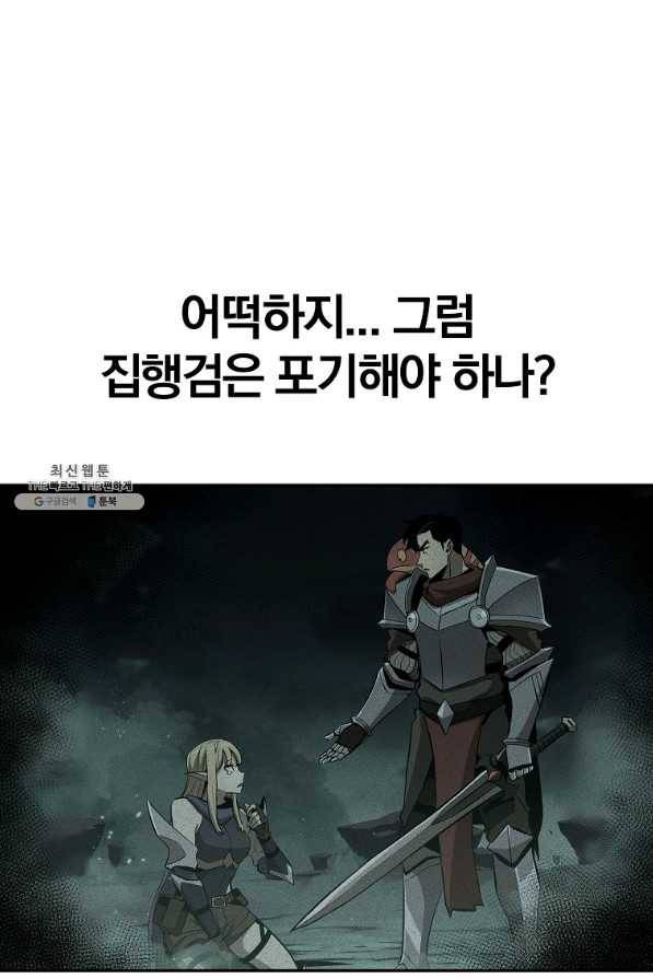 올드뉴비 김춘식 51화 55