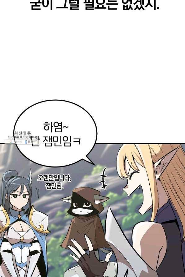 올드뉴비 김춘식 51화 58