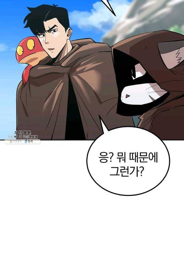 올드뉴비 김춘식 51화 60