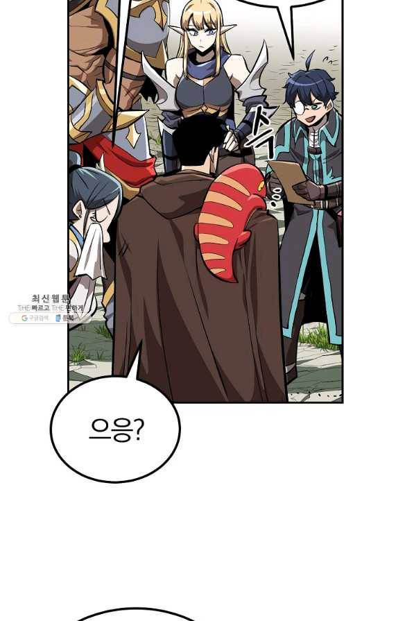 올드뉴비 김춘식 51화 65