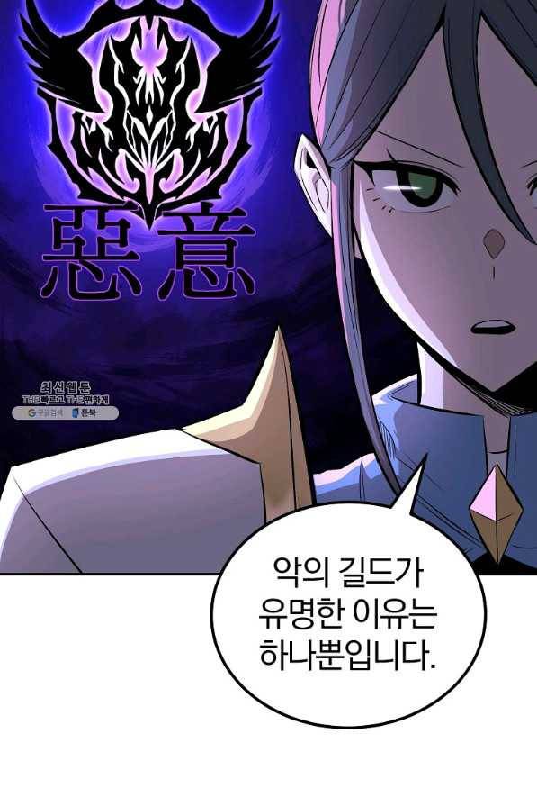 올드뉴비 김춘식 51화 71