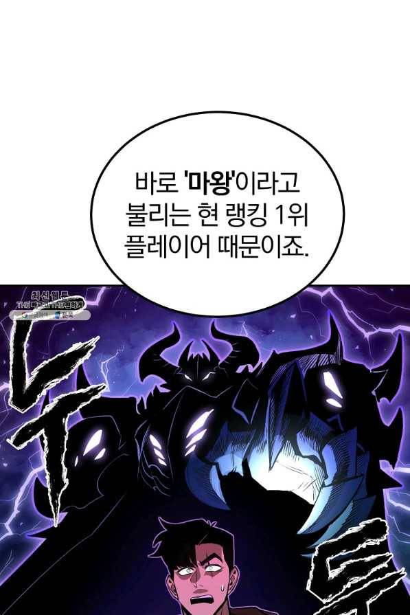 올드뉴비 김춘식 51화 72