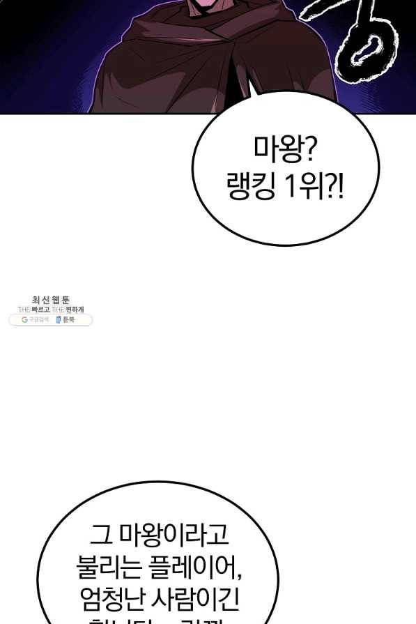 올드뉴비 김춘식 51화 73
