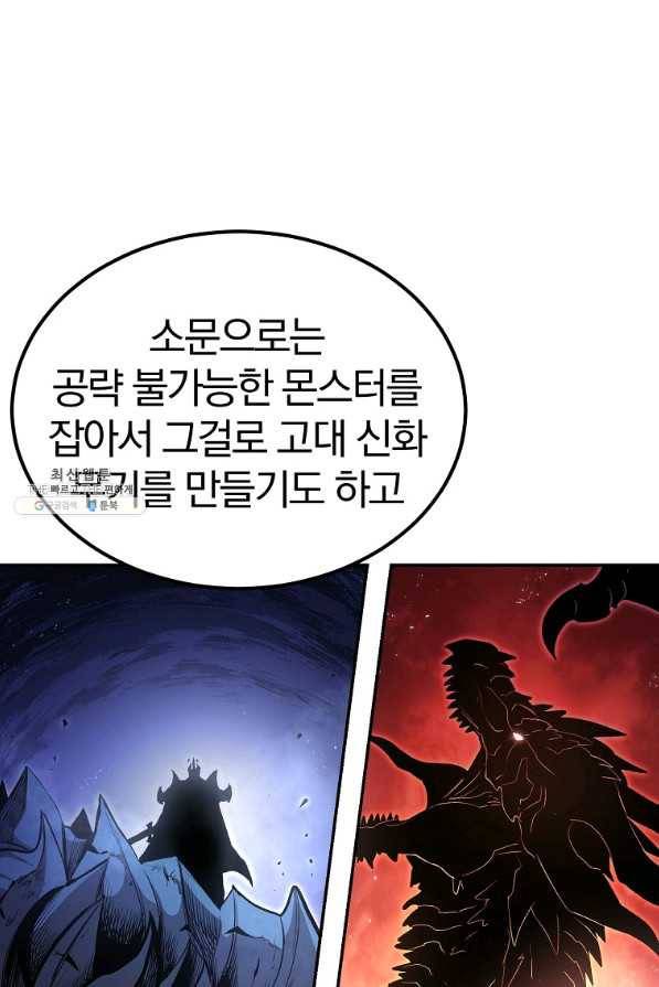 올드뉴비 김춘식 51화 75
