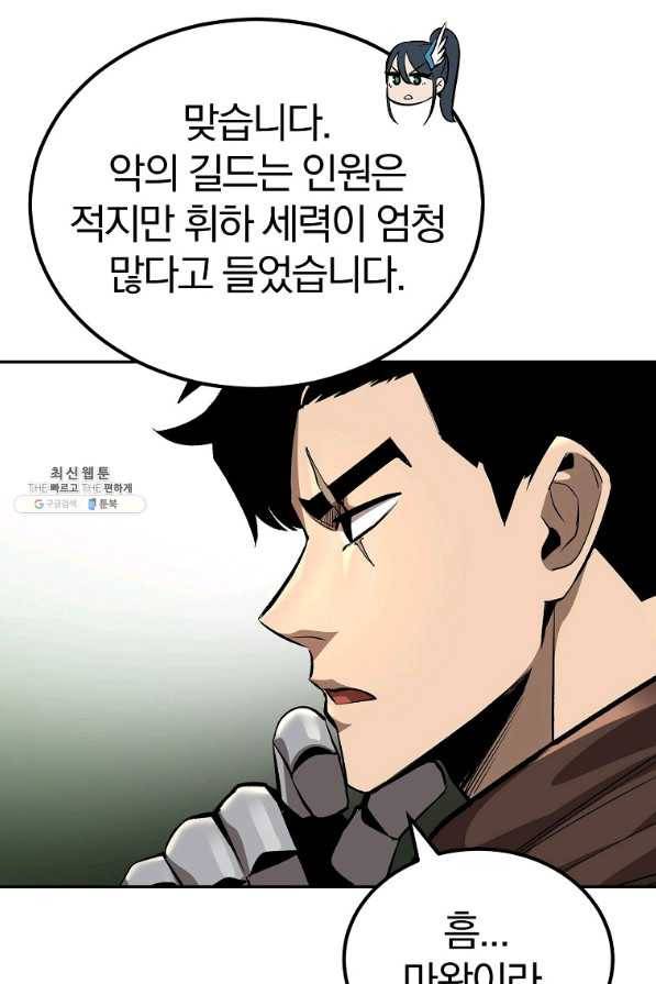 올드뉴비 김춘식 51화 79