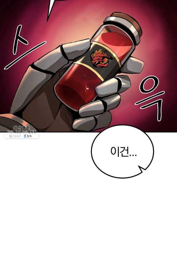 올드뉴비 김춘식 51화 83