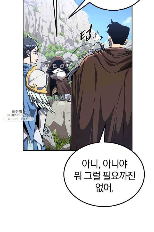 올드뉴비 김춘식 51화 86