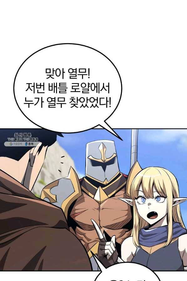 올드뉴비 김춘식 51화 87