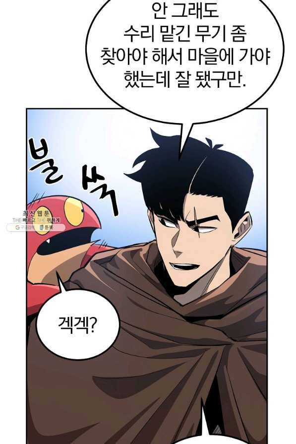올드뉴비 김춘식 51화 90