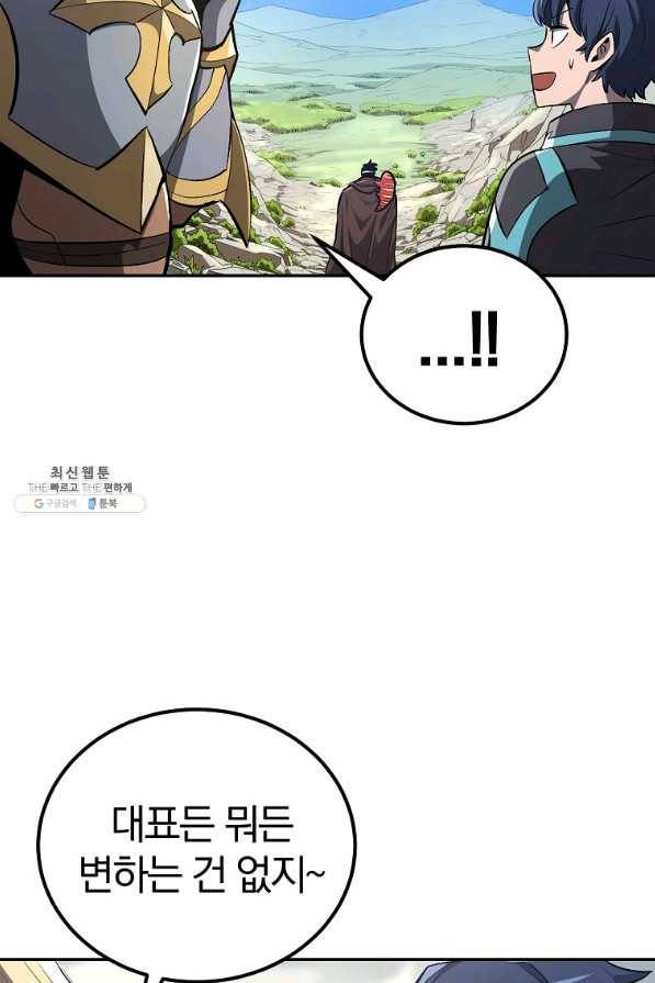 올드뉴비 김춘식 51화 96