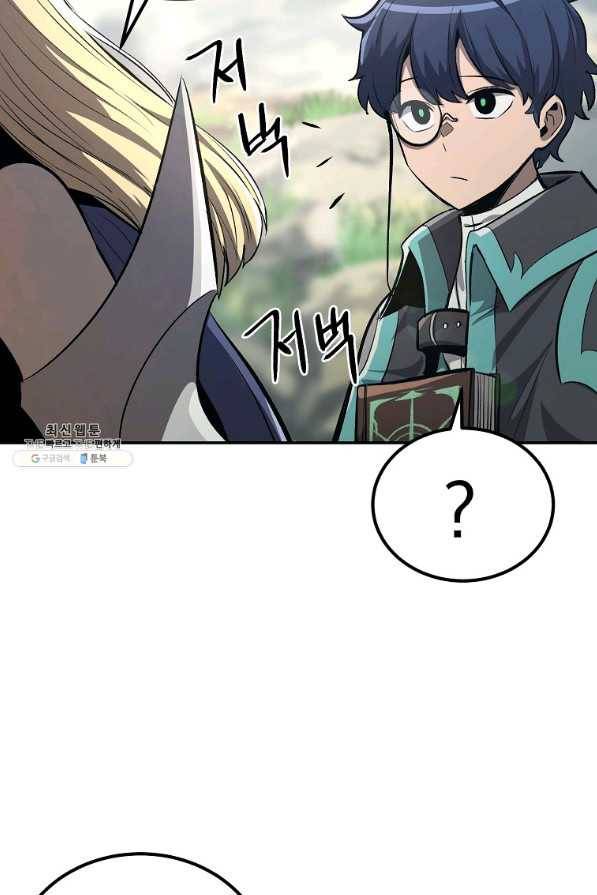 올드뉴비 김춘식 51화 97