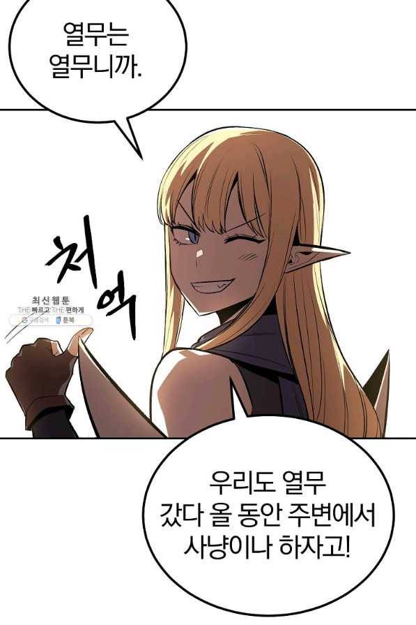 올드뉴비 김춘식 51화 98