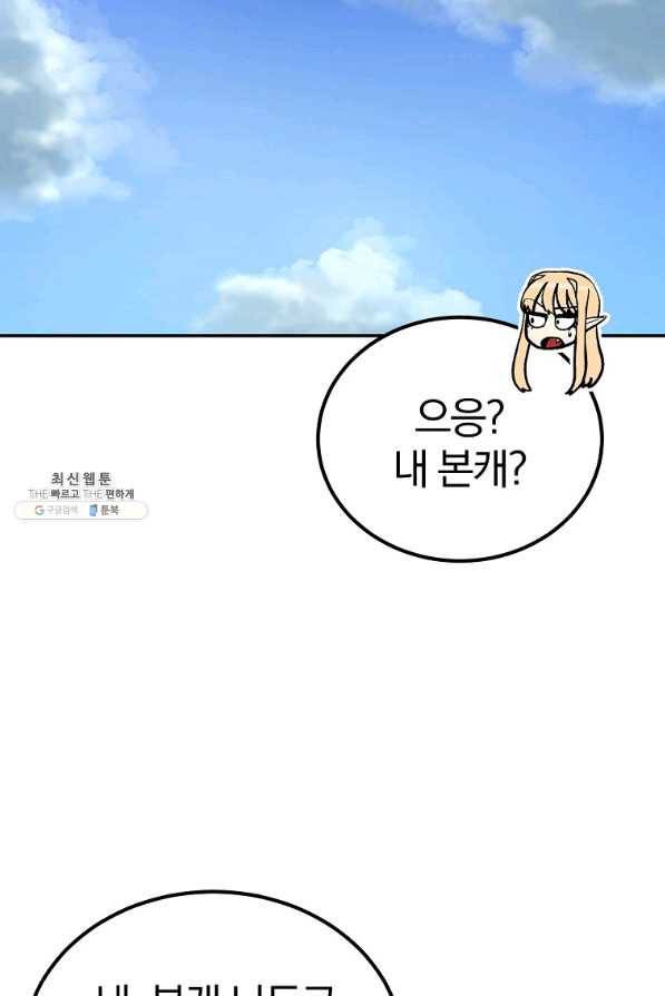 올드뉴비 김춘식 51화 100