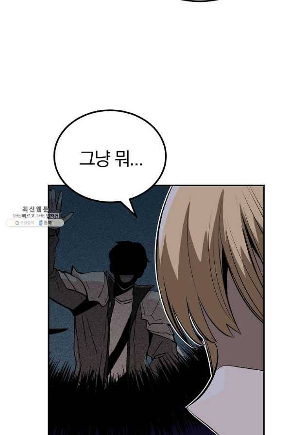 올드뉴비 김춘식 51화 102