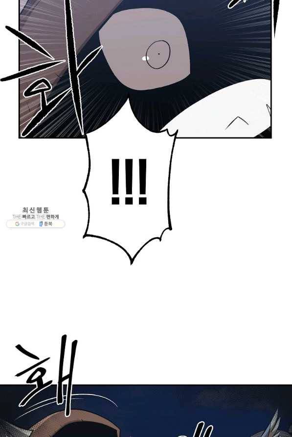 올드뉴비 김춘식 51화 106