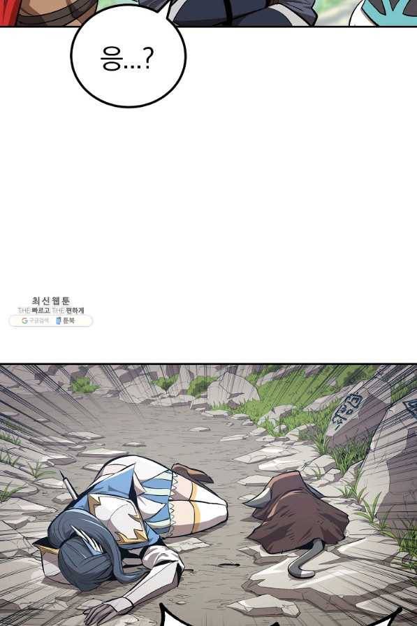 올드뉴비 김춘식 51화 109
