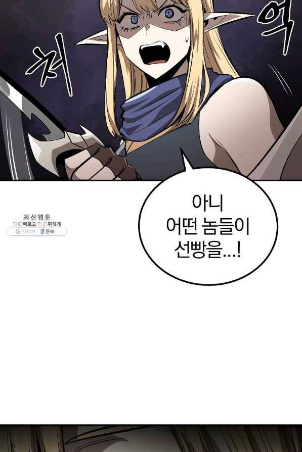 올드뉴비 김춘식 51화 112