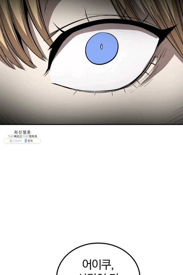 올드뉴비 김춘식 51화 113