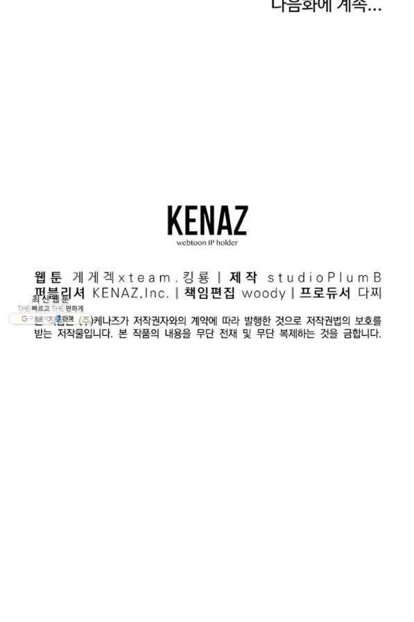 올드뉴비 김춘식 51화 116