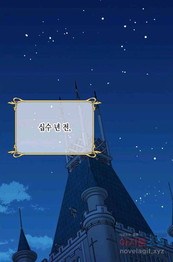 마법사는 가난해 40화 2
