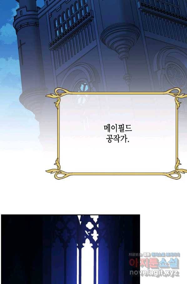 마법사는 가난해 40화 3