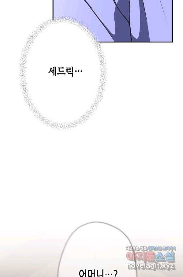 마법사는 가난해 40화 8