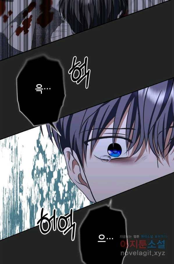 마법사는 가난해 40화 15