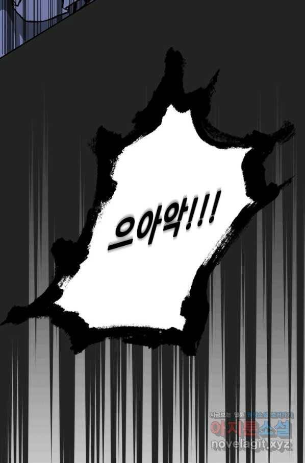 마법사는 가난해 40화 19